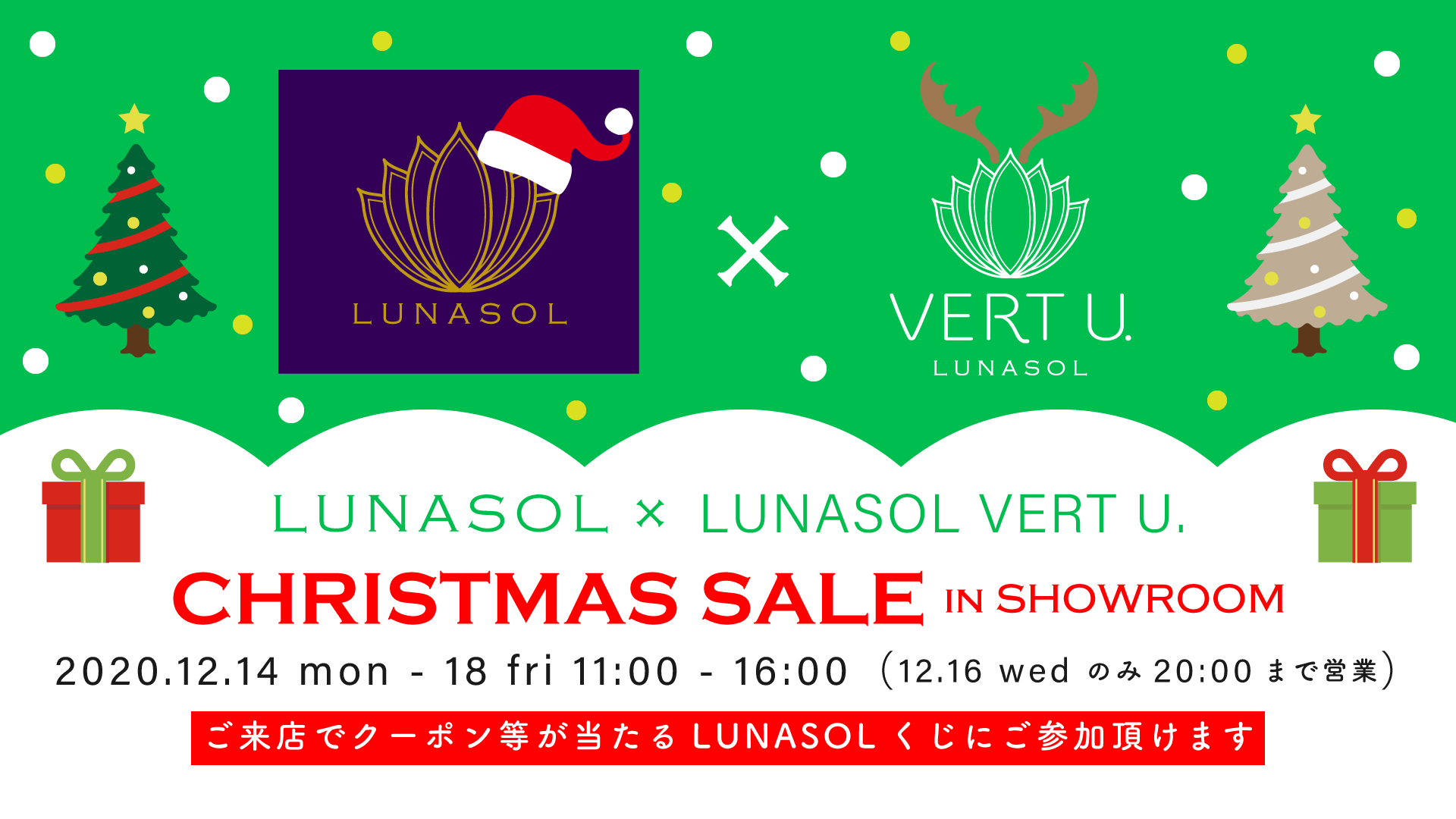 【クリスマスセール開催！】LUNASOL × LUNASOL VERT U. CHRISTMAS SALE in SHOWROOM