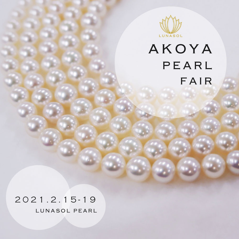 【あこや真珠フェア&ネックレスワイヤー加工体験】開催！