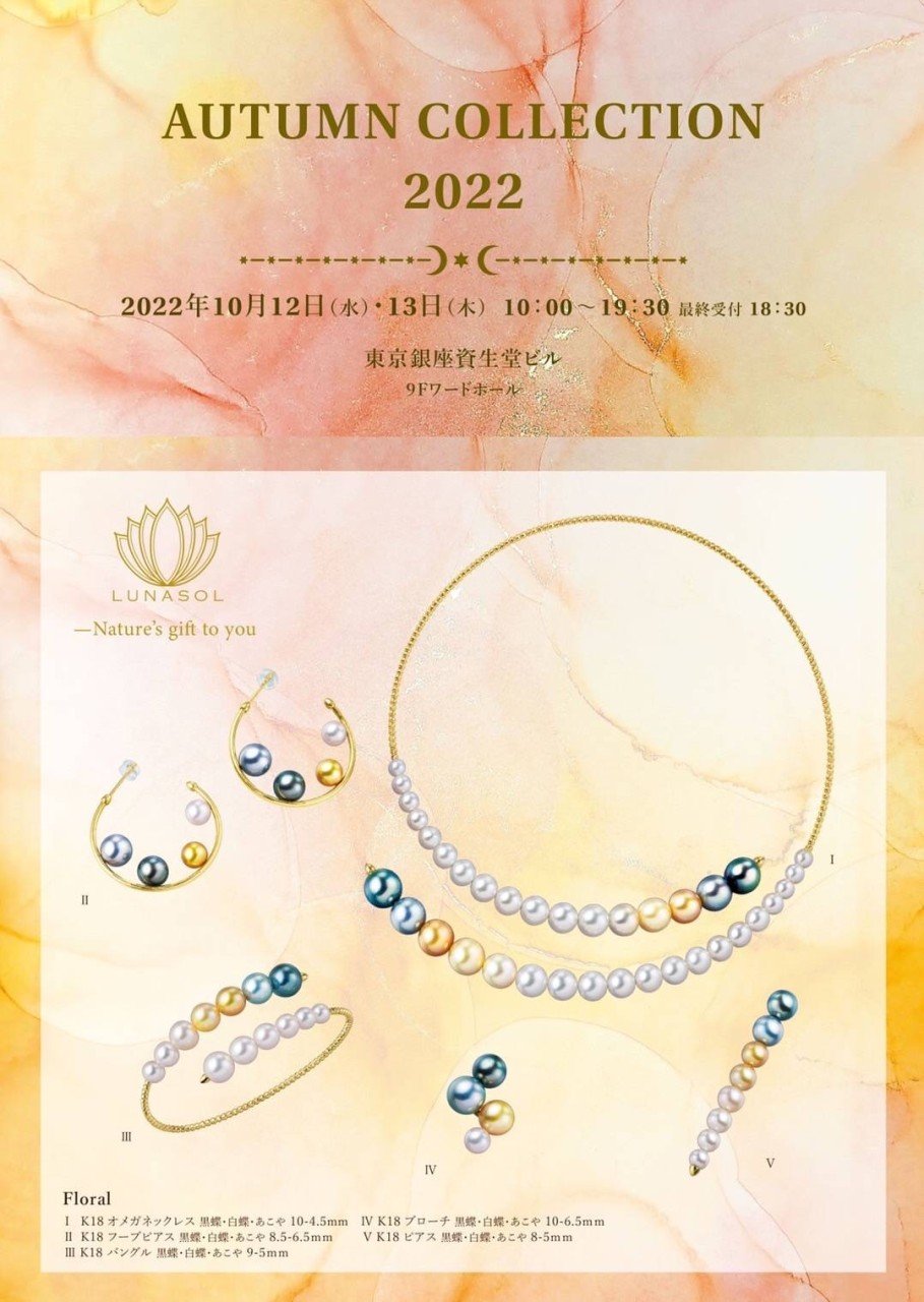 AUTUMN COLLECTION 2022 開催しました！