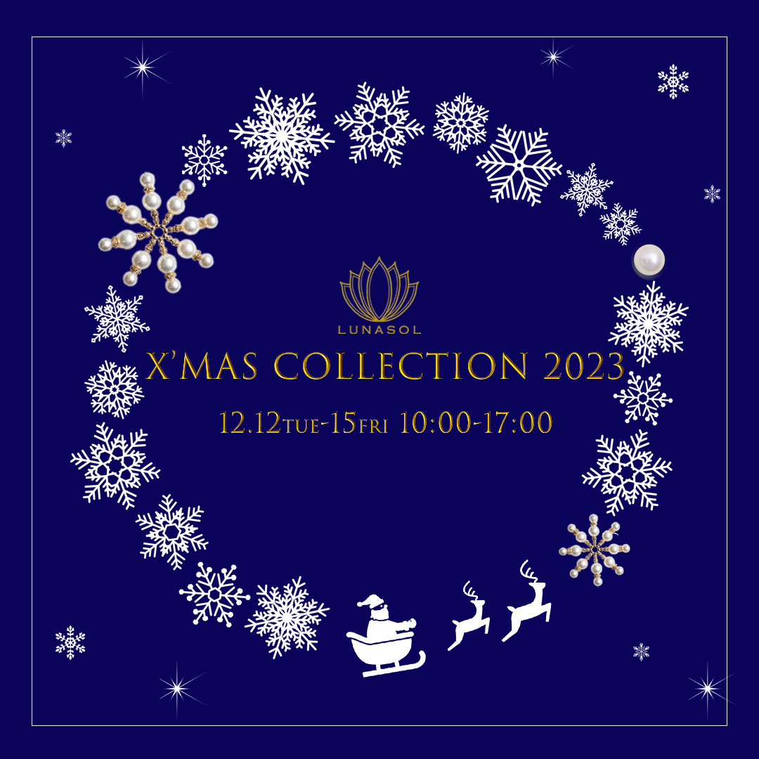 X’mas Collection 2023開催のお知らせ
