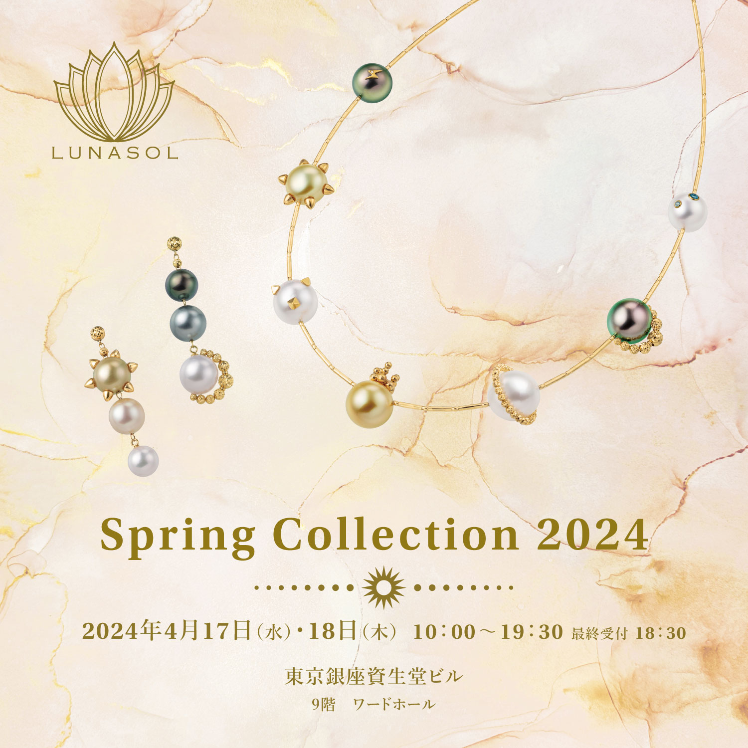 SPRING COLLECTION 2024を開催します！