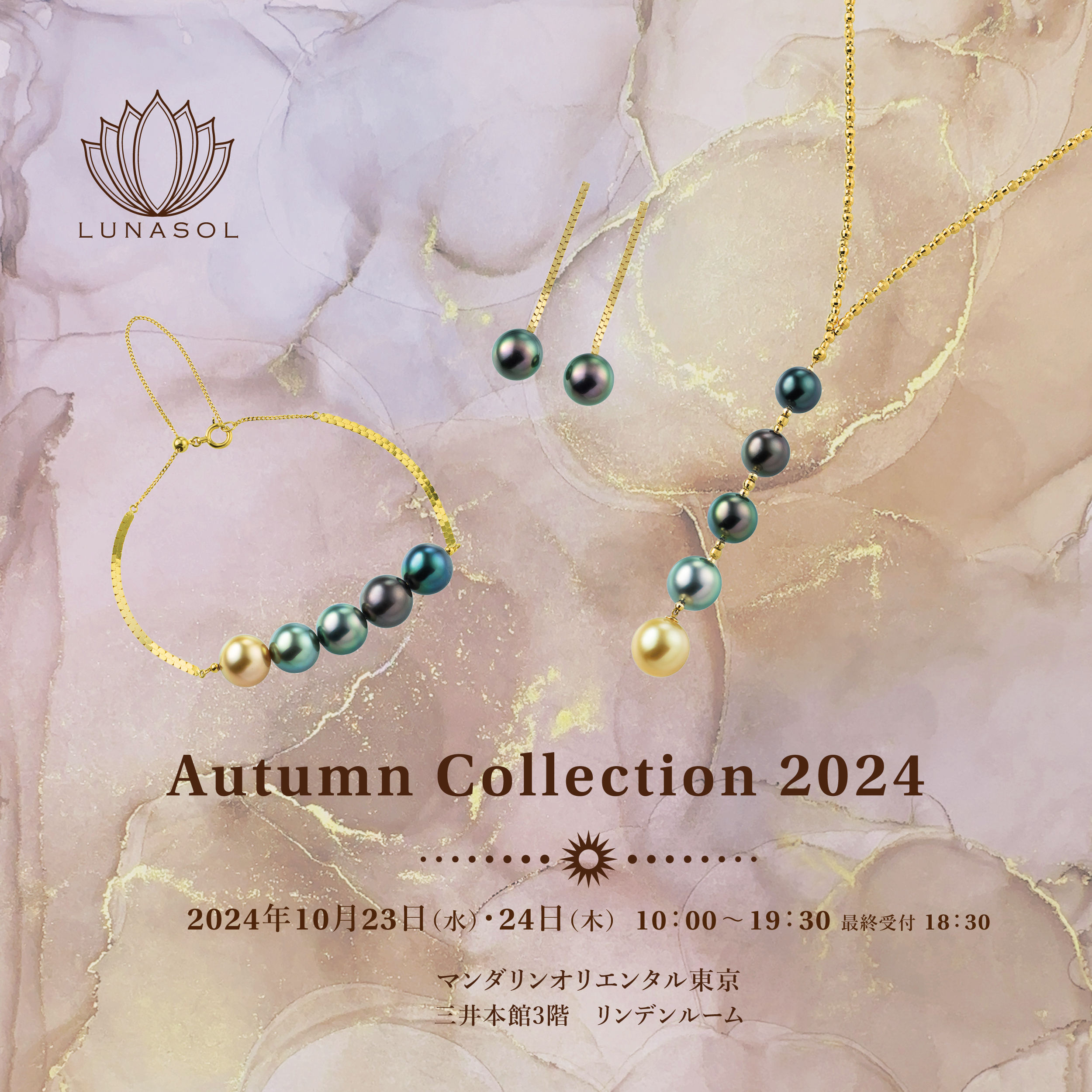 AUTUMN COLLECTION 2024 開催します！