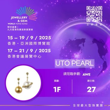 ジュエリー＆ジェムワールド香港